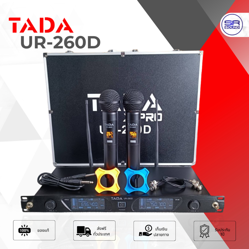 TADA UR-260D WIRELESS MICROPHONE ไมค์ลอยมือถือคู่ UHF มีกระเป๋า ไมโครโฟนไร้สาย ไมค์ลอยคู่ ไมค์ลอย ไมค์คาราโอเกะ UR260D