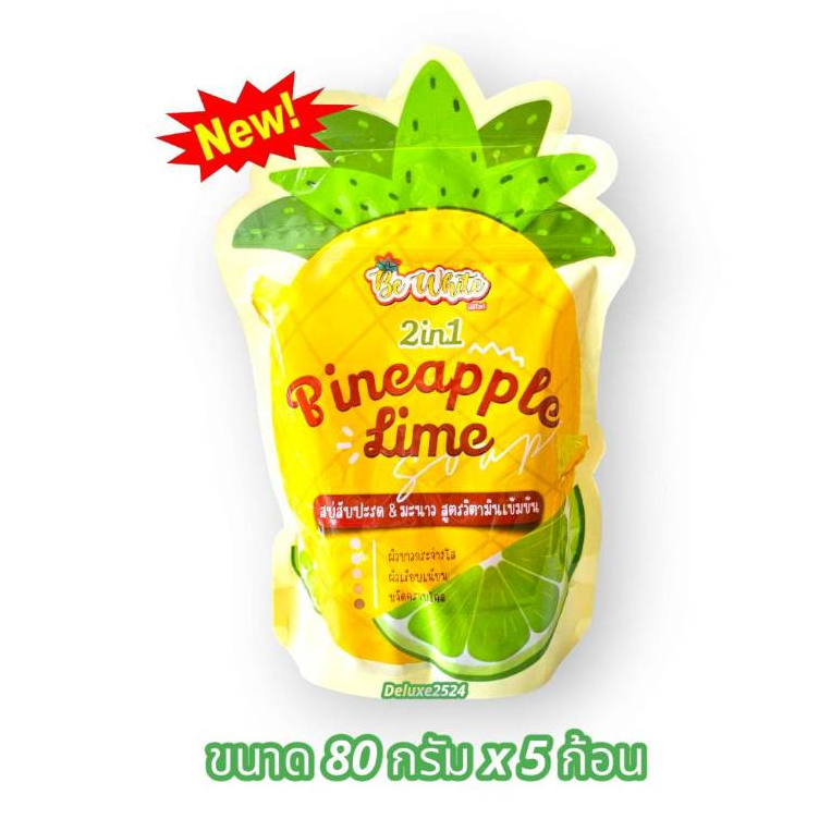 สบู่สับปะรด & มะนาว บีอีไวท์ Be white Pineapple Lime สำหรับผิวกาย (ขนาด 80 กรัม x 5 ก้อน)