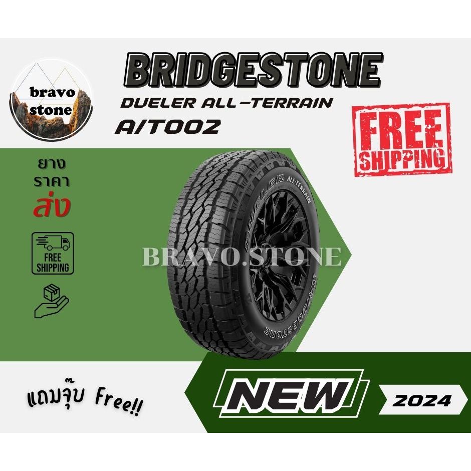 BRIDGESTONE รุ่น DUELER A/T002 265/70R16 265/65R17 265/60R18 ยางใหม่ปี 2024 (ราคาต่อ 1 เส้น) แถมฟรีจ