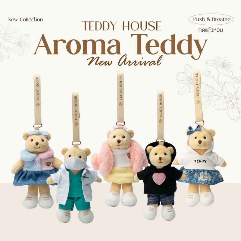 Aroma Teddy  & Teddy Gifts: NEW-Aroma Teddy ตุ๊กตาหมีหอมอโรม่า น้ำหอมในรถยนต์ พร้อมสายคล้องแบบใหม่ ข