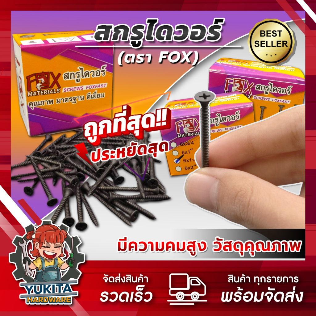 (1กล่อง) ราคาส่ง สกรูไดวอล รุ่นน้ำหนัก 5 ขีด สกรูดำ สกรูยิงฝ้า สกรูดำชุบแข็ง เกลียวปล่อย คุณภาพดี