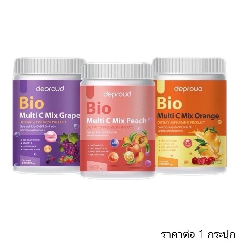 Deproud Bio Multi C ดีพราวด์วิตามินซีสด Deproud Bio Vitaminc ดีพราวด์