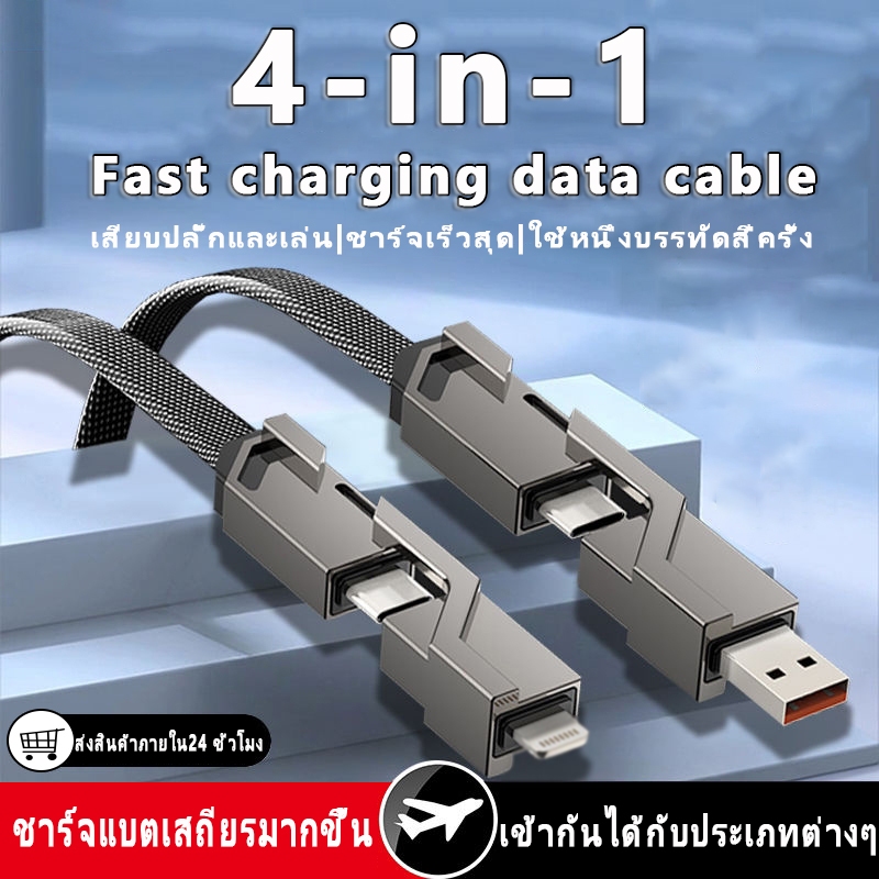 4 In 1 สายเคเบิลข้อมูล USB 100W PD Type C สายชาร์จเร็ว USB C to USB A สําหรับโทรศัพท์มือถือ แท็บเล็ต และแล็ปท็อป