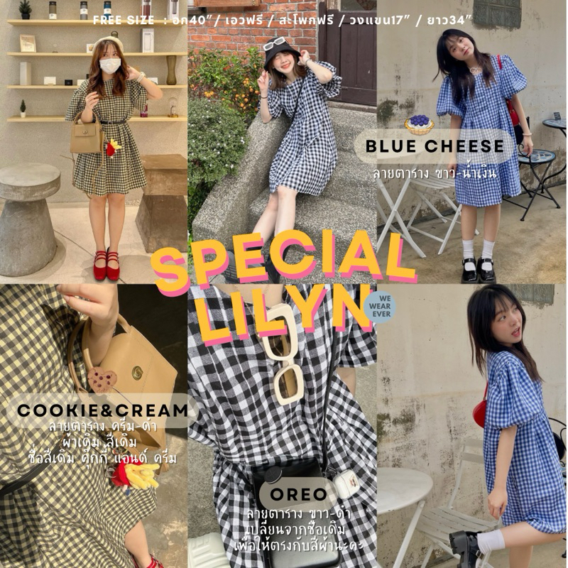 Special Lilyn 🥨🧁🫶🏻✨〰️เดรสแขนบอลลูน ลายตาราง