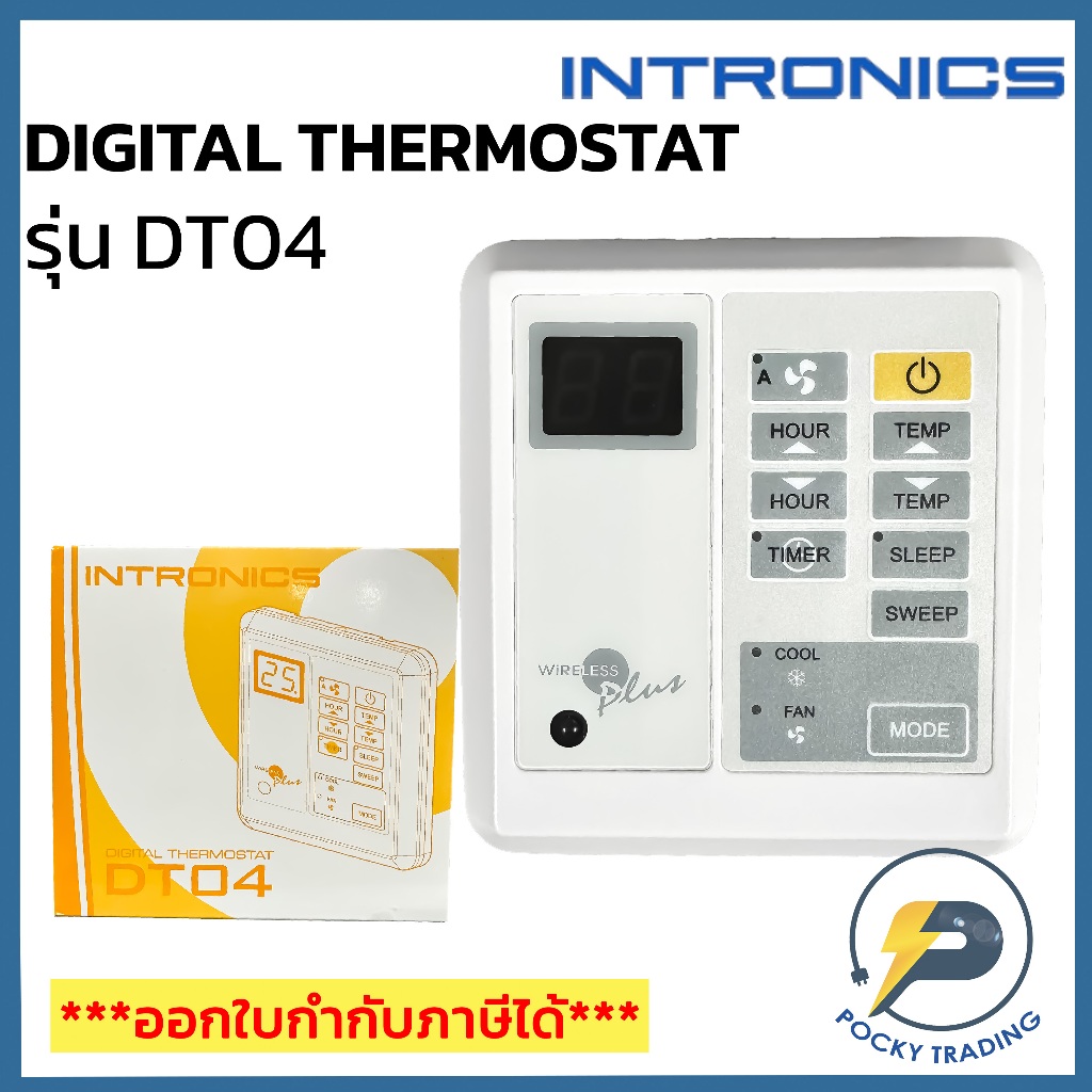 INTRONICS DIGITAL THERMOSTAT รุ่น DT04