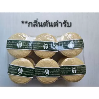 สมุนไพรกลั่นรอว์ร่า สบู่ตราคนใส่แว่น (สบู่ล็อตใหม่ ไม่ค้างเก็บ) มี 2 สูตร