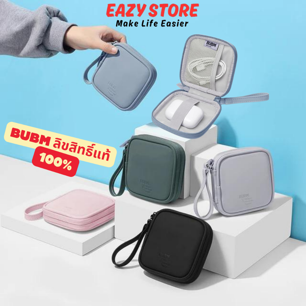 กระเป๋าใส่หูฟัง EAZY BUBM กระเป๋าจัดระเบียบ สายชาร์จ แบตสำรอง ขนาดกะทัดรัด ลิขสิทธิ์แท้2026