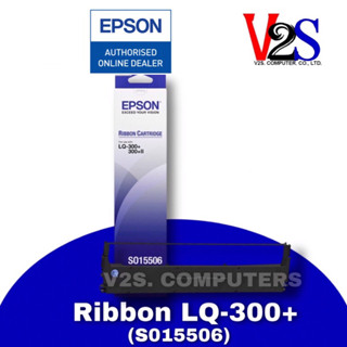 ตลับผ้าหมึก Ribbon Epson S015506 ใช้กับรุ่น LQ-300/300+/300+…