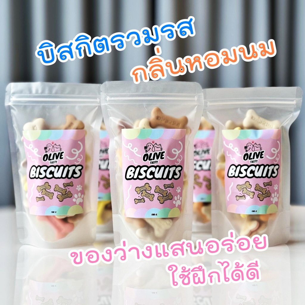 Olive Biscuits บิสกิตสัตว์เลี้ยง เสริมแคลเซียมใยอาหาร หอมอร่อย ขนมแมวขนมสุนัข ย่อยง่าย ใช้ฝึกคำสั่ง