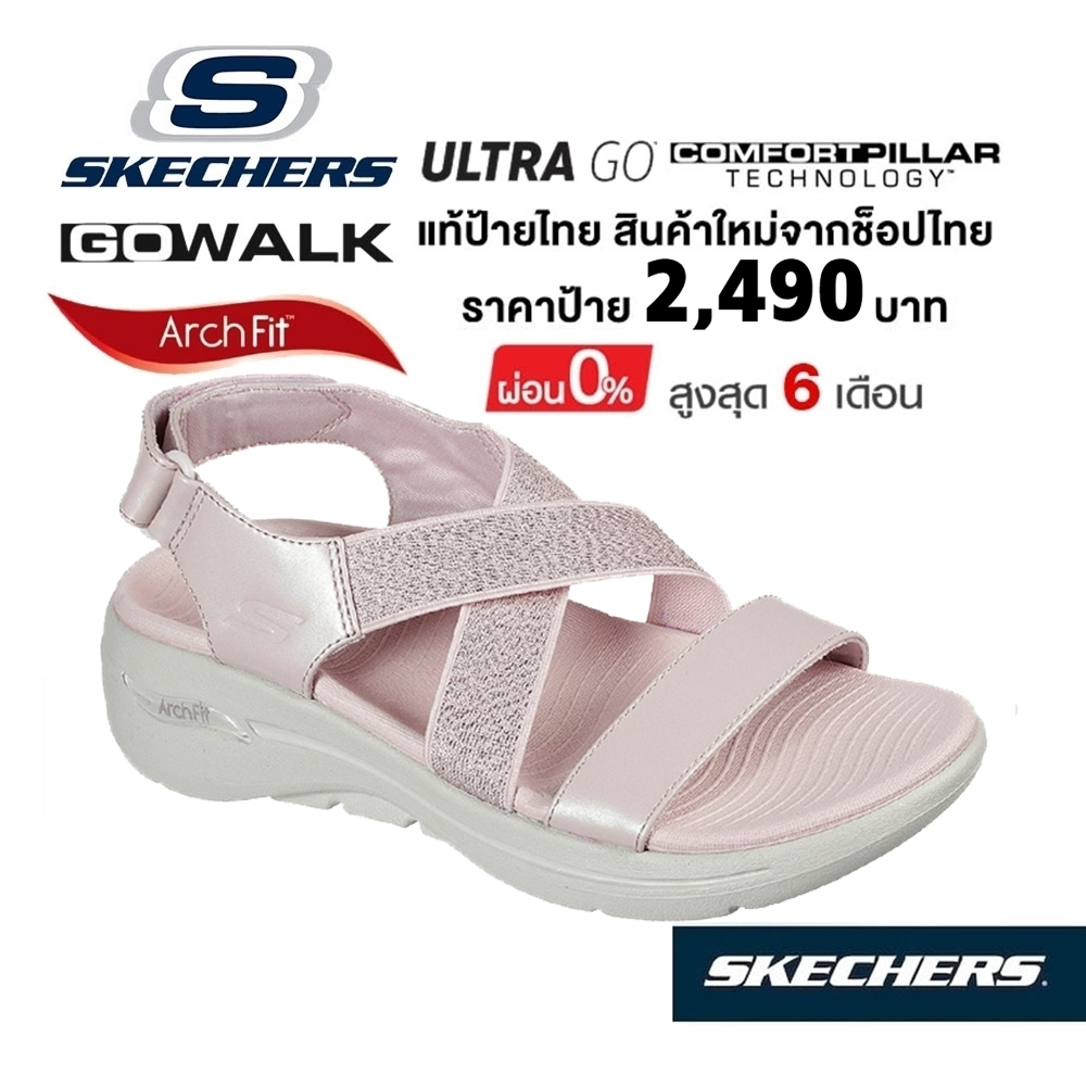 💸เงินสด​ 1,800 🇹🇭 แท้~ช็อปไทย​ 🇹🇭 SKECHERS Gowalk Arch Fit - Radiance รองเท้าแตะ เพื่อสุขภาพ สายคาด 