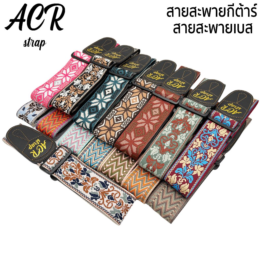 ACR Strap สายสะพายกีต้าร์/เบส แบบปักลาย
