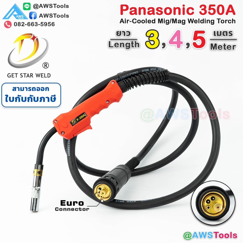 GSW สายเชื่อม ซีโอทู PANA 350A ท้าย ยูโร เลือก ความยาวได้  3, 4, 5 เมตร #MIG #CO2 #Europe