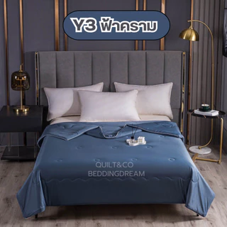 ผ้าห่มใยไหมน้ำแข็ง QUILT&CO BEDDINGDREAM งานคุณภาพ นุ่ม ลื่น เย็นสบาย กันไรฝุ่น ไม่ติดขนสัตว์