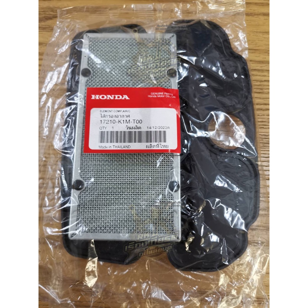 ใส้กรอง ใส้กรองอากาศ WAVE110i-2021 แท้ๆ 17210-K1M-T00