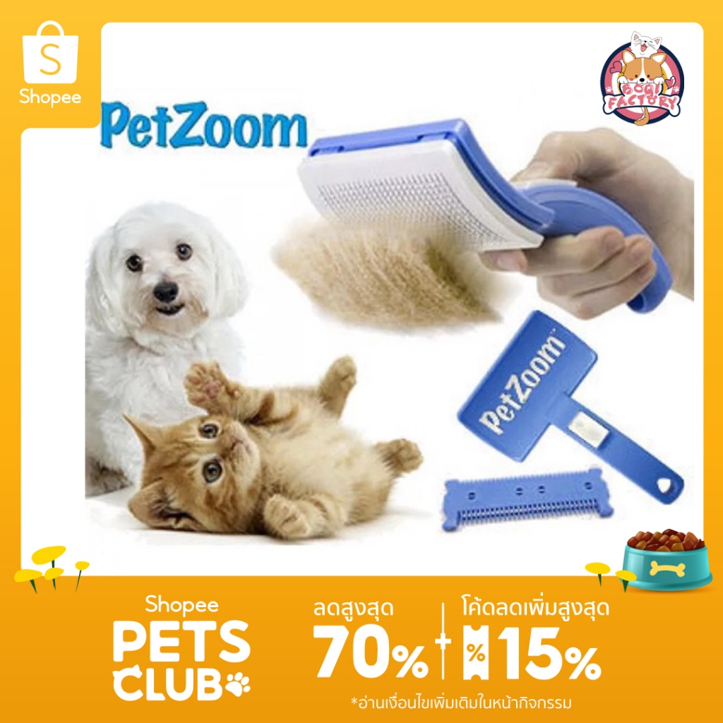 Boqi factory แปรงหวีขน สำหรับ สุนัขและแมว (สีฟ้า) PetZoom Self Cleaning Grooming Brush 10023