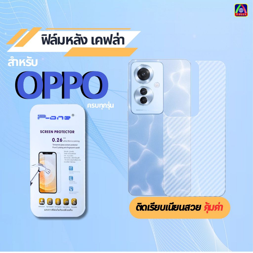 [ส่งไว🇹🇭] ฟิล์มหลัง OPPO a3pro 5g a3x a5x a5 2020 a5pro a74 5g a16 a57 a18 a79 5