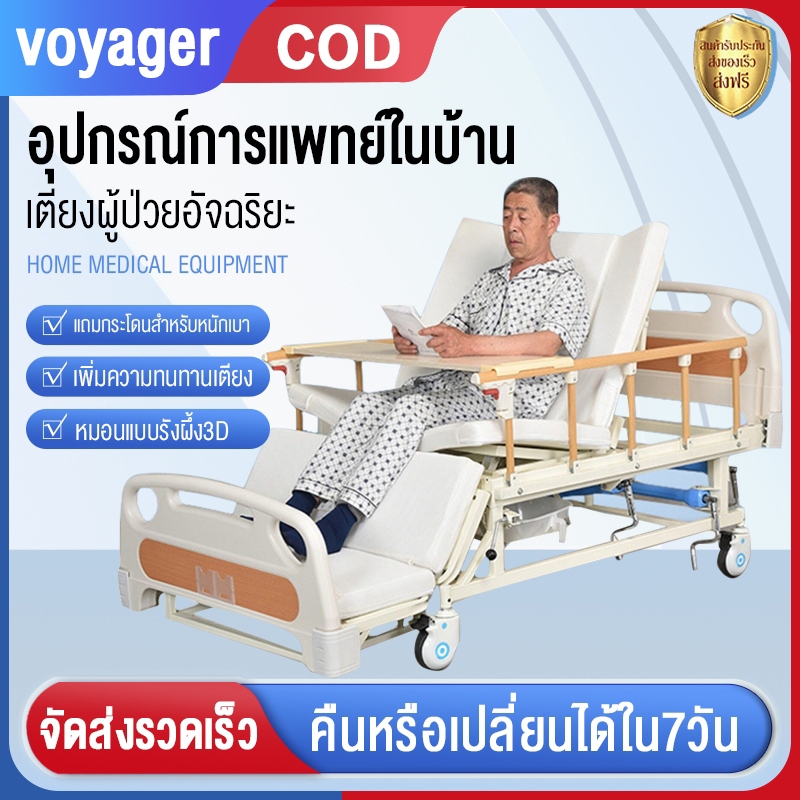 hospital bed เตียงผู้ป่วย ที่นอนผู้ป่วย เตียงคนไข้ เตียงคนแก่ เตียงคนป่วย ที่นอนคนป่วย ที่นอนโรงพยาบาล เตียงนอนปรับได้