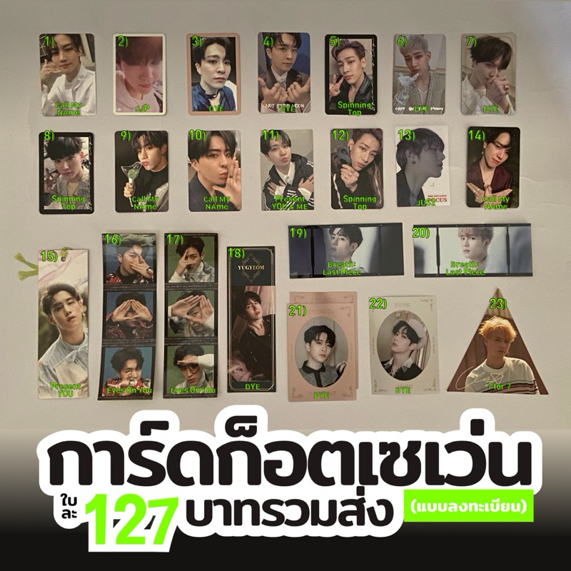 การ์ดก็อตเซเว่น สภาพดีเลยคุณน้า ทั้งเจบี มาร์คคึ แจ็คสัน พัคจินยอง ชเวยองแจ แบมแบม คิมยูคยอม GOT7!!!