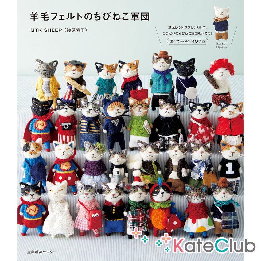 หนังสืองาน needle felting แมว by MTK SHEEP (ภาษาญึ่ปุ่น)