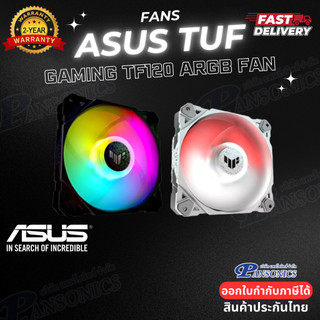 Asus Fan TUF Gaming TF120 ARGB Fan BLACK/White Edition (รับประกัน2ปี)