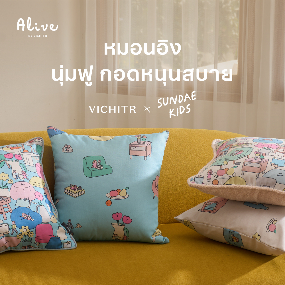 หมอนอิง 18x18 นิ้ว VICHITR x Sundae Kids ลายลิมิเต็ดอิดิชั่น โดยศิลปินชื่อดัง