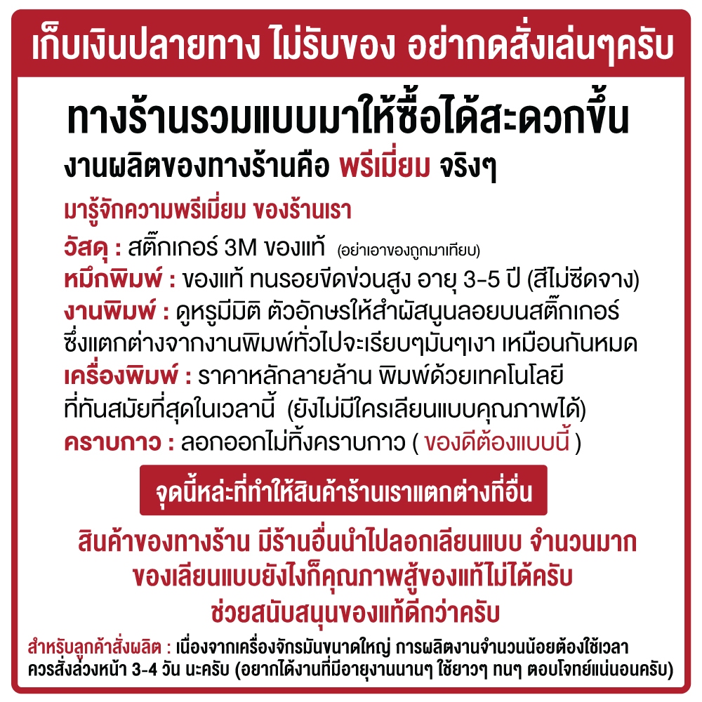 ป้ายเฉพาะเจ้าหน้าที่ staff only เฉพาะพนักงาน ป้ายห้อง ป้ายเตือน สติ๊กเกอร์ 3M กันน้ำ กันแดด เกรดพรีเมี่ยม