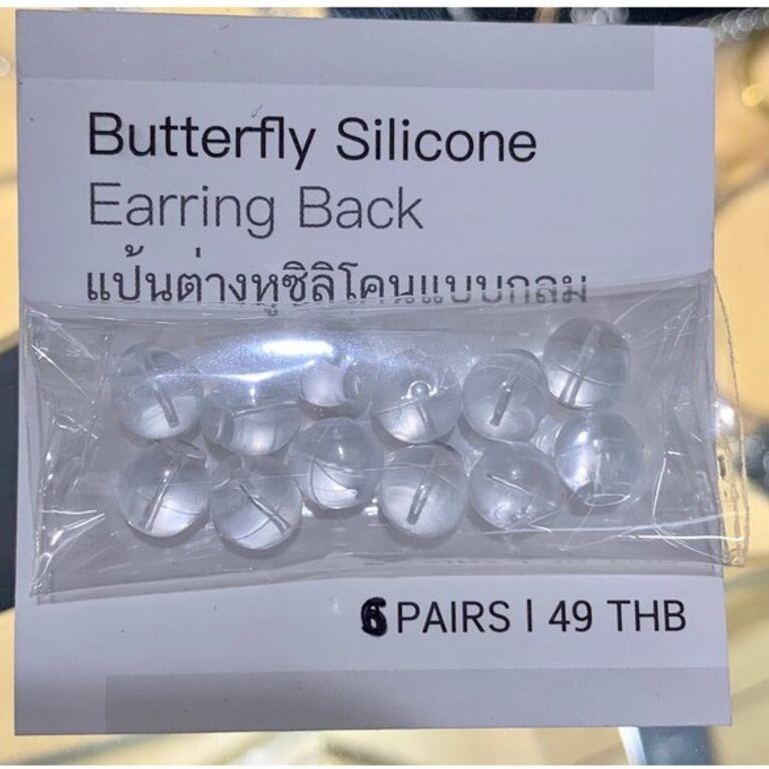 *กดติดตามมีส่วนลด* แป้นต่างหูซิลิโคนแบบกลม ปลายตันไม่ทิ่มหลังหู 6 คู่(EB004)