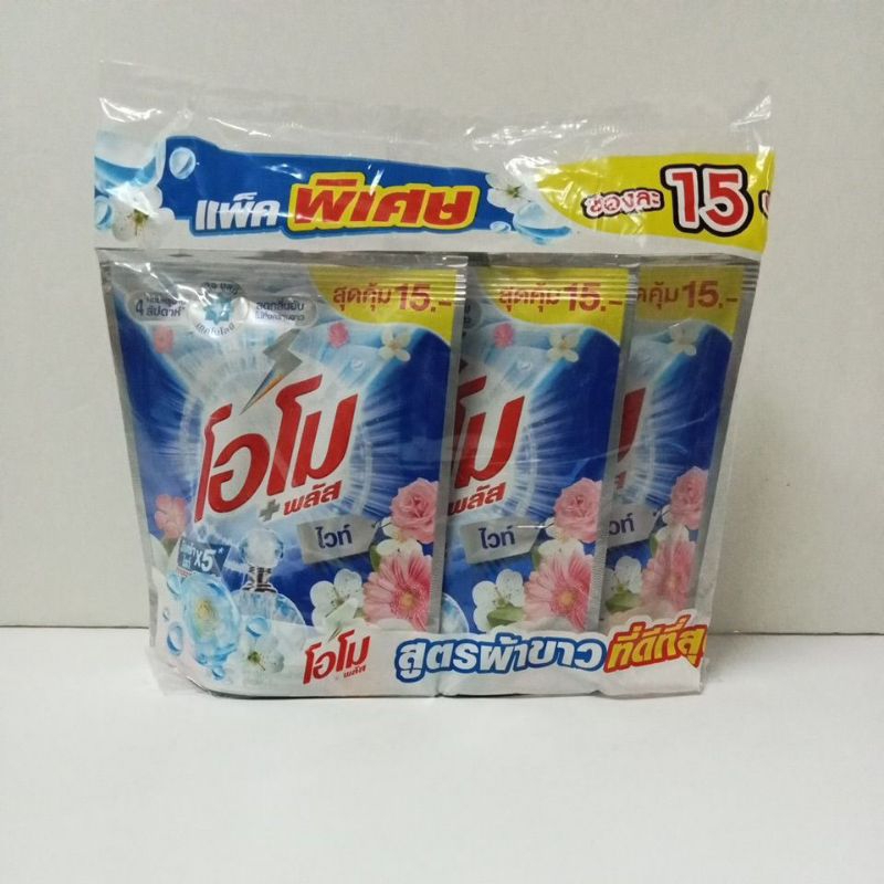 ผลิตภัณฑ์ซักผ้าโอโม พลัสไวท์ ชนิดน้ำ สูตรข้น ขนาด 120 มล×3 ถุง