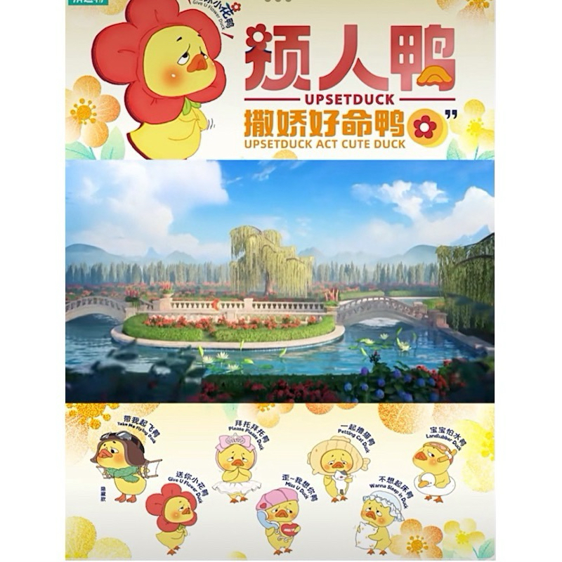 พร้อมส่ง ‼️ Upsetduck ‼️ ยกบ็อก เป็ดโกรธ  Upsetduck v.2 อ่านละเอียดก่อนสั่ง