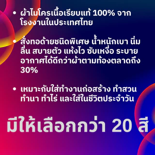 (เซ็ท 10 ตัวคอกลมแขนยาว ราคาส่ง) เสื้อคนงานคอกลม ผ้าไมโครเกรดเอ อก 44-46 นิ้ว เทียบไซส์ XL