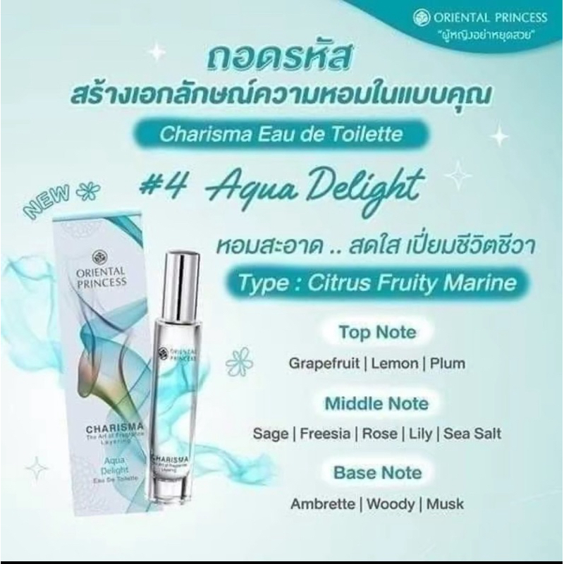 น้ำหอม แบ่งขายของแท้ Oriental Princess Charisma The Art Of Fragrance Layering Eau de Toilette - รูปที่ 7
