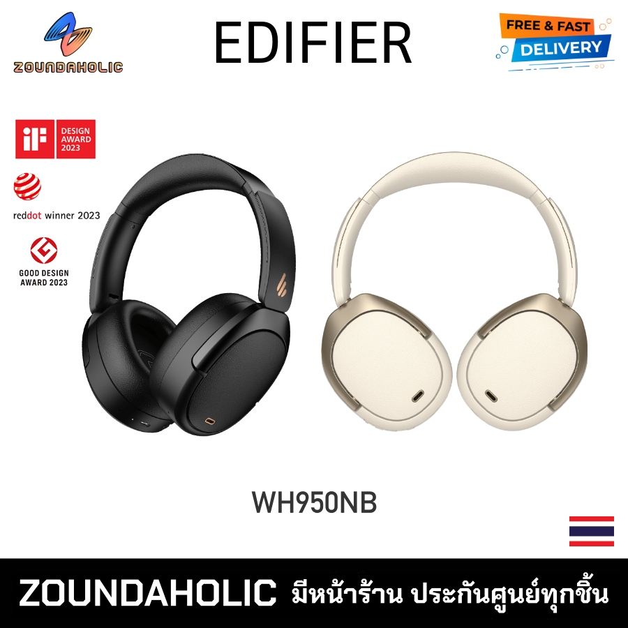 Edifier WH950NB 2025 ประกันศูนย์ไทย
