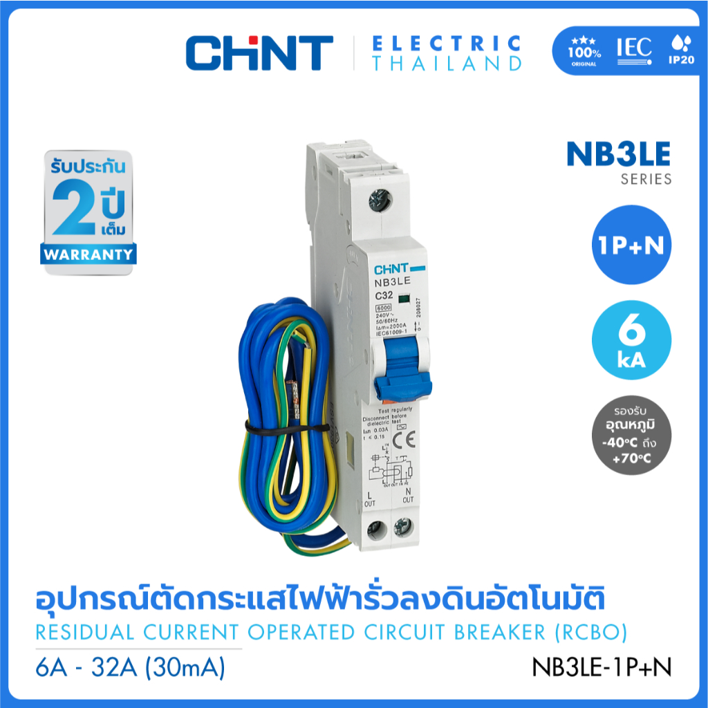 CHINT เซอร์กิตเบรกเกอร์ เบรกเกอร์กันดูด กันดูด ลูกย่อย RCBO รุ่น NB3LE 1P+N 30mA 10kA พิกัดไฟ 6A-32A