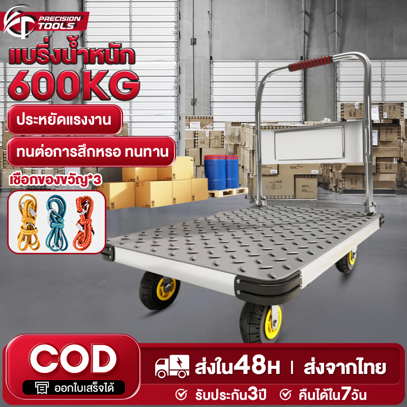 ລົດເຂັນຂອງ 4 ລໍ້ ພັບໄດ້ 90×60cm ຮັບນ້ຳໜັກໄດ້ 6000ກກ. ທໍ່ເຫຼັກໜາ ລໍ້ຢາງ 4/5/6 ນິ້ວ
