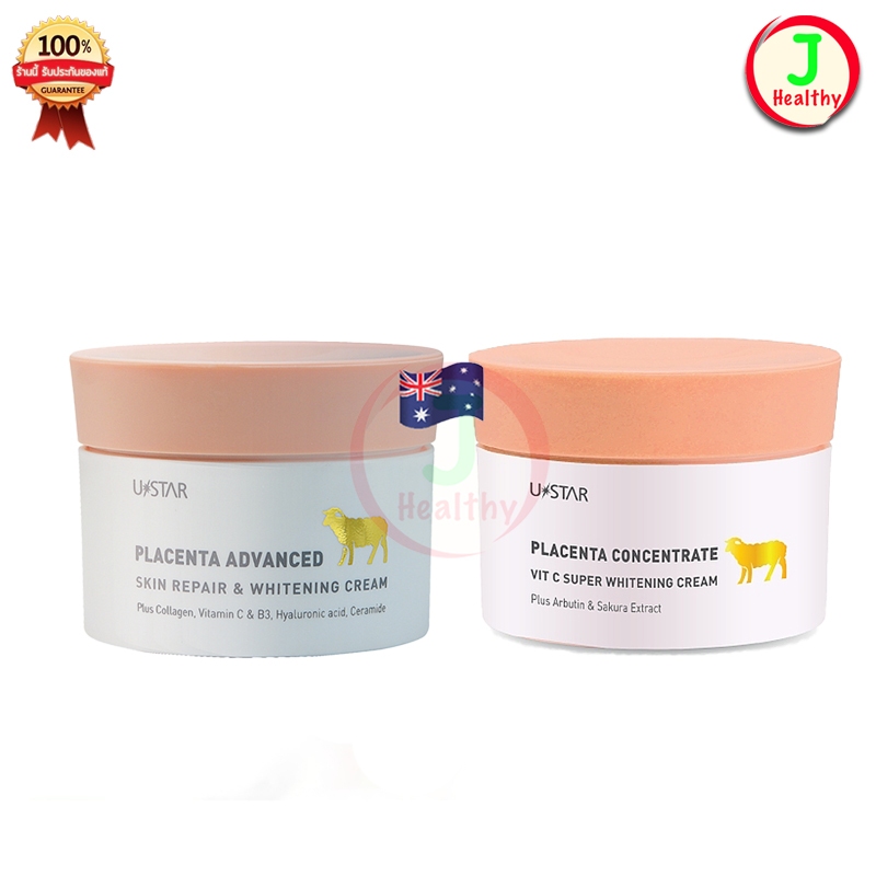 USTAR PLACENTA CONCENTRATE VIT C SUPER WHITENING CREAM (ครีมรกแกะ)