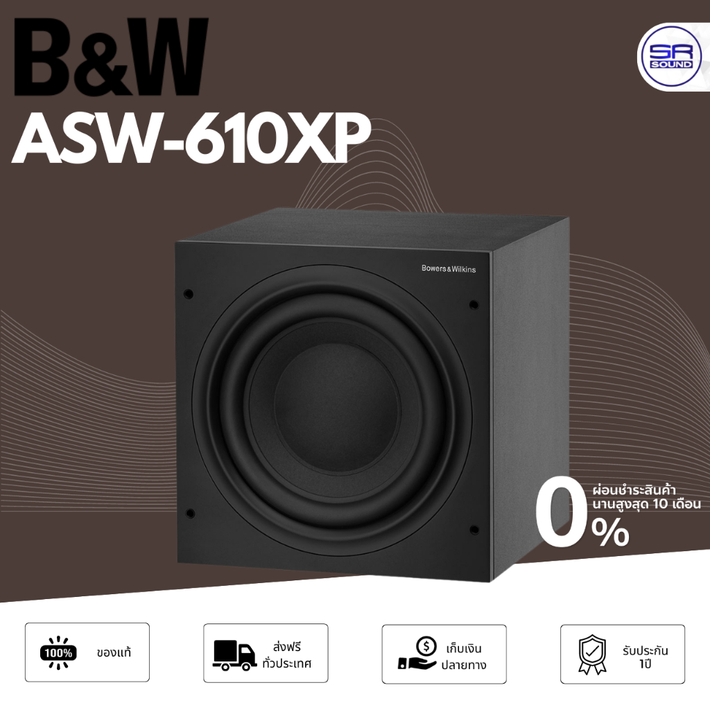 B&W ASW-610XP (BLACK ASH) ลำโพงซัพวูฟเฟอร์ ลำโพงตั้งพื้น ASW610XP