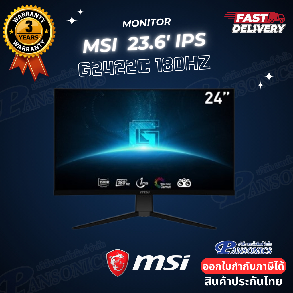 MONITOR MSI G2422C 23.6" CURVED 180Hz (รับประกัน3ปี)