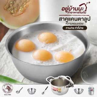 ZEBRA ถ้วยขนมสเตนเลส 9,10,11 cm Hi-Cr ถ้วยแบ่ง ชามแบ่ง ชามเตรียมอาหาร หัวม้าลาย ทวีชัย