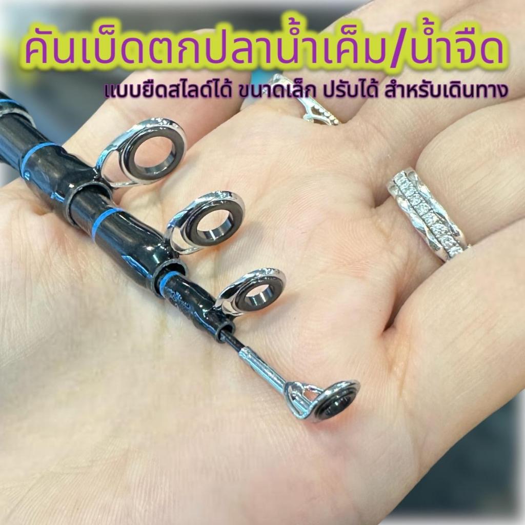 A02 คันเบ็ดสไลด์ Neptune Spear ไกด์ 4 ตัว เล่นเหยื่อได้ตั้งแต่ 1-8 กรัม