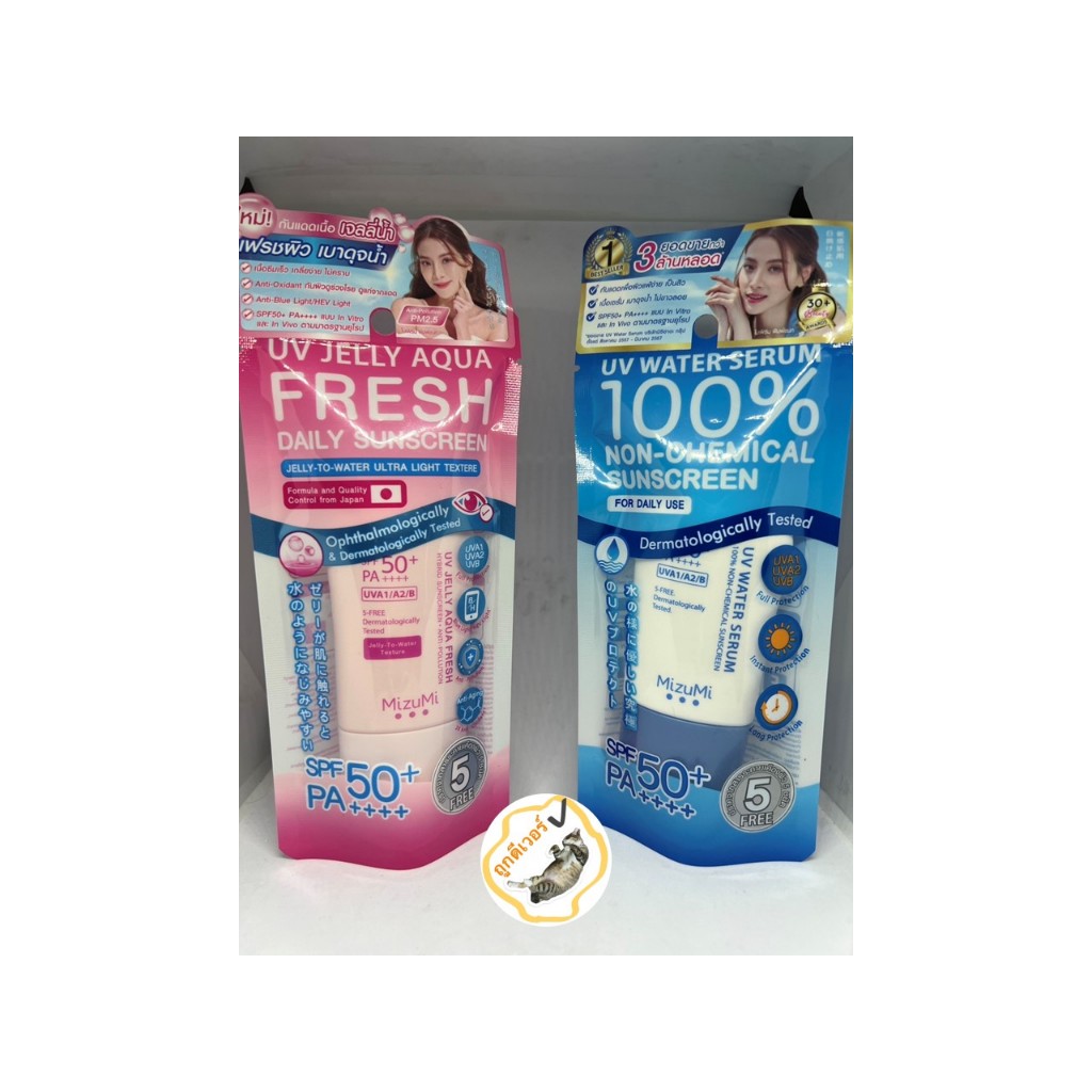 ครีมกันแดด Mizumi มิซึมิ ยูวี วอเตอร์ เซรั่ม สีฟ้า SPF50+ PA++++ 40 กรัม