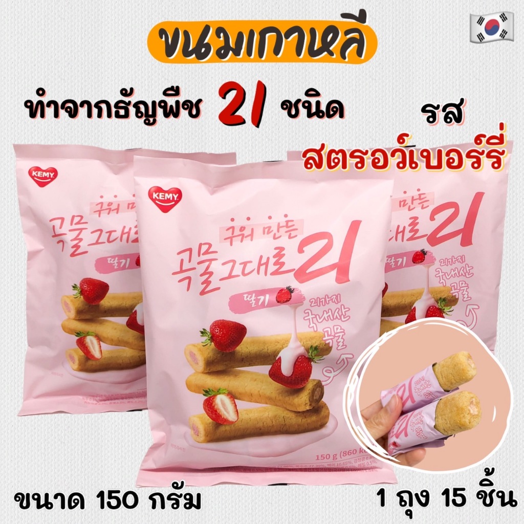 ขนมม้วนแท่งอบกรอบ GRAIN CRISPY ROLL Stawberry เกรนครีสปี้โรล สตอเบอร์รี่ 곡물 그대로 ขนมเกาหลี