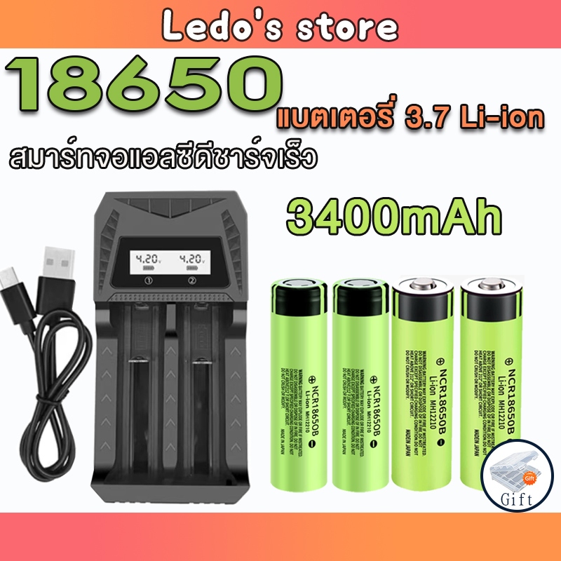 ถ่านชาร์จ Panasonic 18650 ความจุ 3400mAh ถ่าน 3.7v แท่นชาร์จเร็ว 2 ตำแหน่ง ถ่านชาร์จ 18650 3.7v.