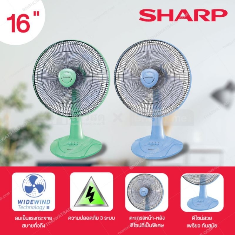 SHARP พัดลมตั้งโต๊ะ รุ่น PJ-TA165 ขนาด 16 นิ้ว