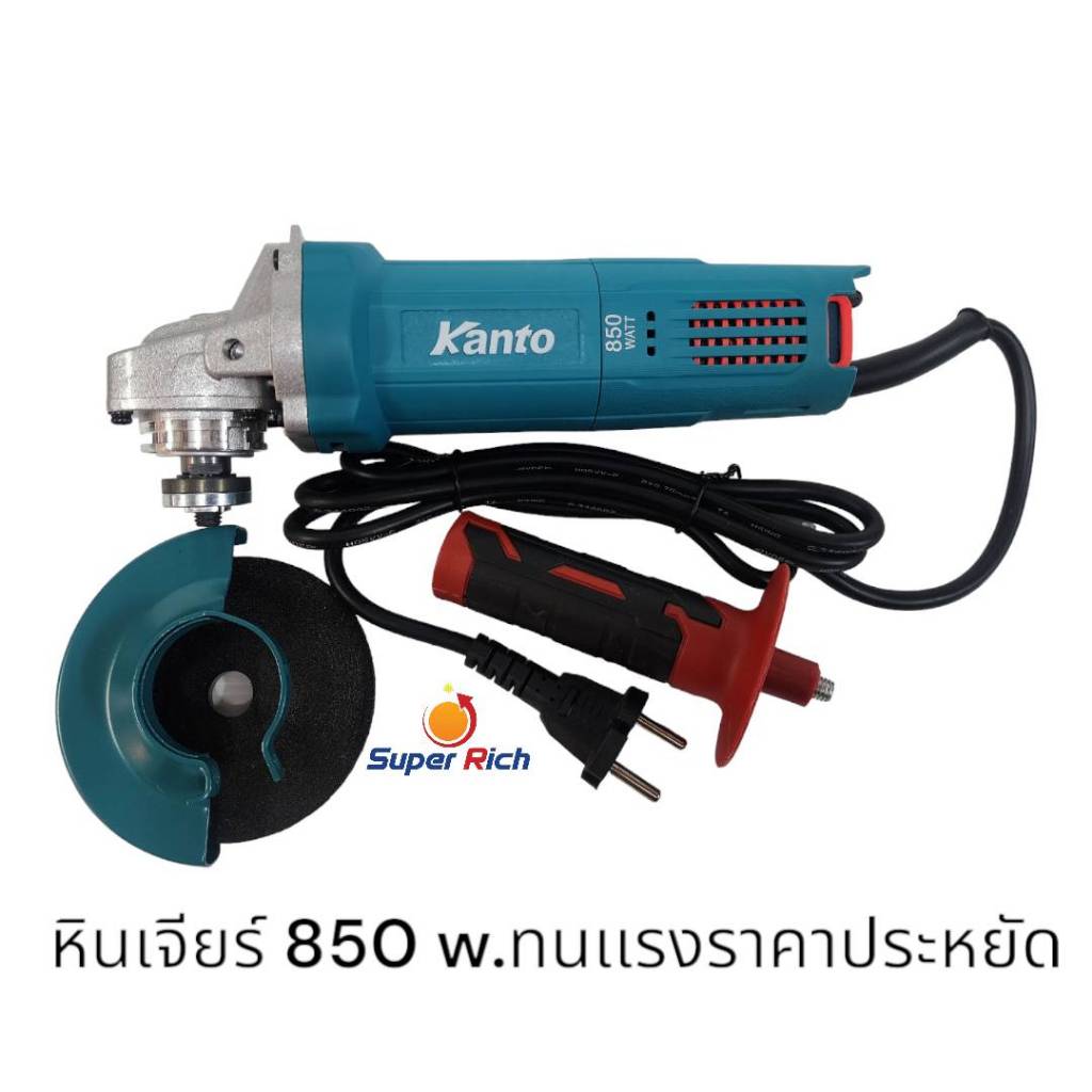 KANTO เครื่องเจียรไฟฟ้า 4 นิ้ว 850 วัตต์ KT-TANK-100( ANGLE GRINDER)