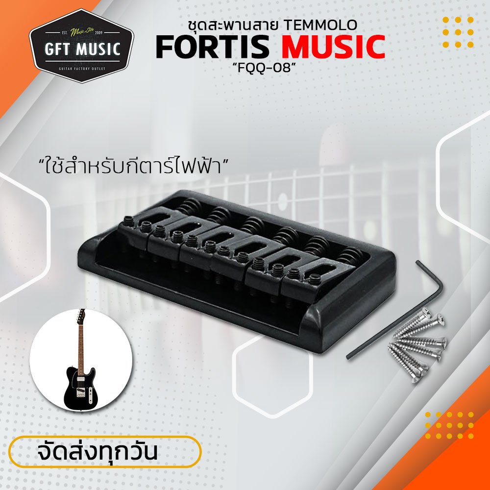 ชุดหย่องสะพานสายกีตาร์ไฟฟ้า telecaster สีดำ รุ่น FQQ-08