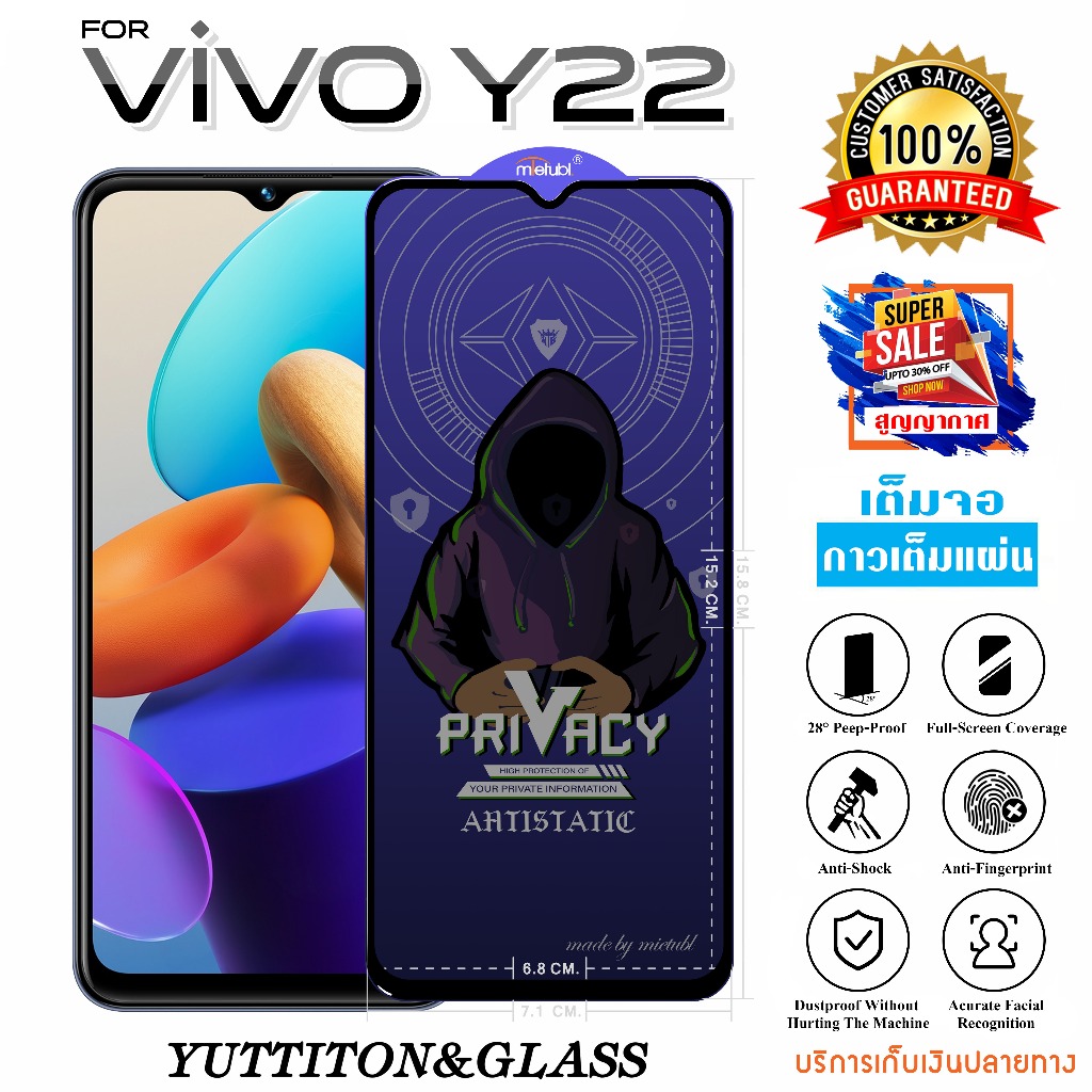 ฟิล์มกระจก ฟิล์มไฮโดรเจล For VIVO Y22 เต็มจอ กาวเต็มแผ่น พร้อมส่ง