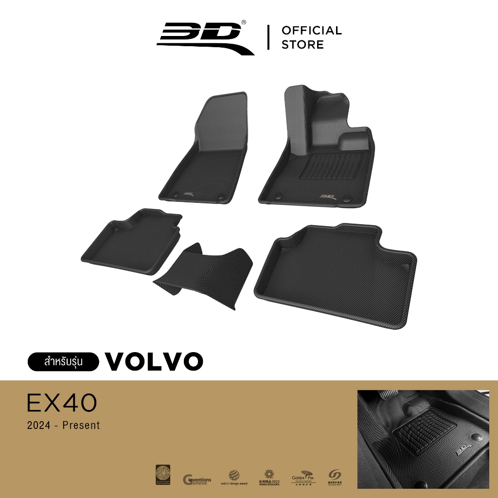 3D Mats พรมปูพื้นรถยนต์ VOLVO EX40 2024-2026 พรมกันลื่น พรมกันนํ้า พรมรถยนต์