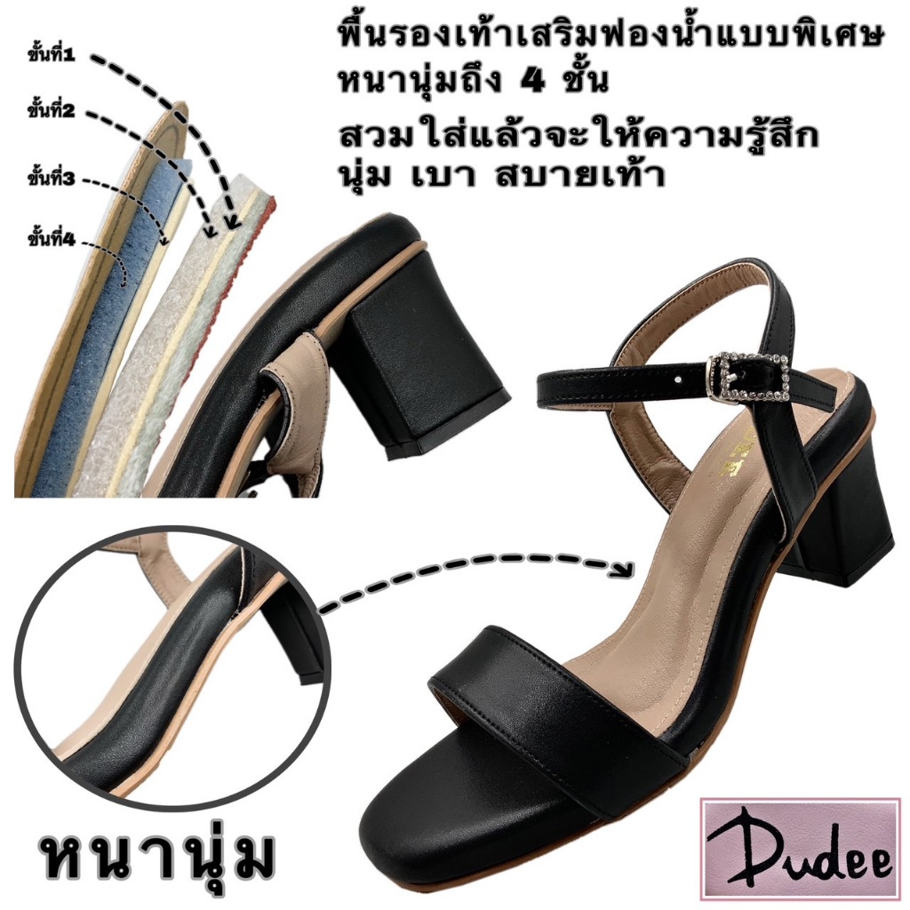 DUDEE SHOEES (D37) รองเท้าส้นสูง (SIZE 35-48) แถมฟรีถุงเท้า 1 คู่