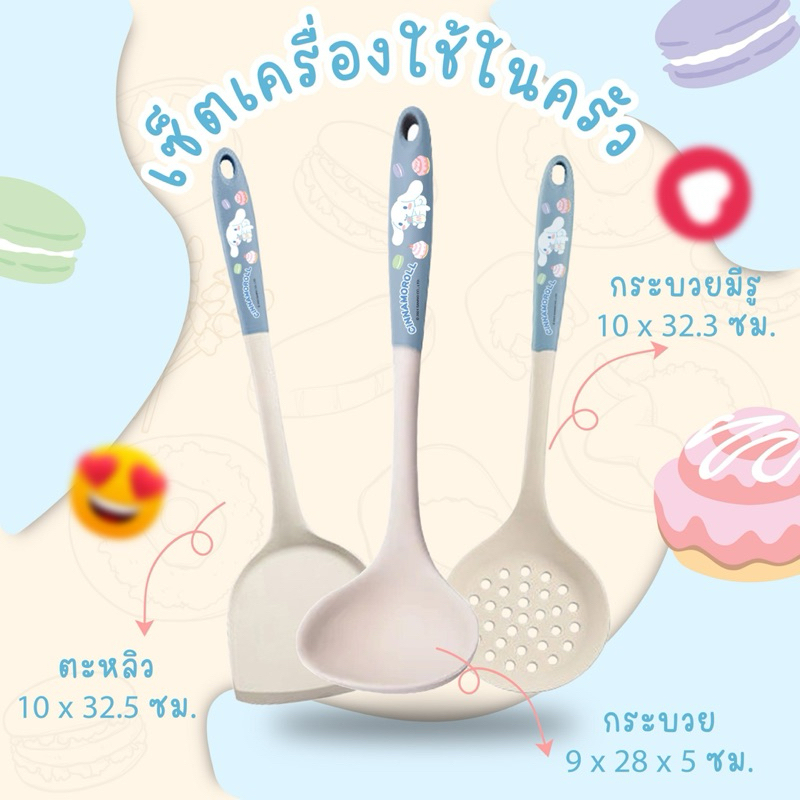 เซ็ต ตะหลิว กระบวยซุป ตะหลิวกรอง 3ชิ้น/เซ็ต - รูปที่ 2