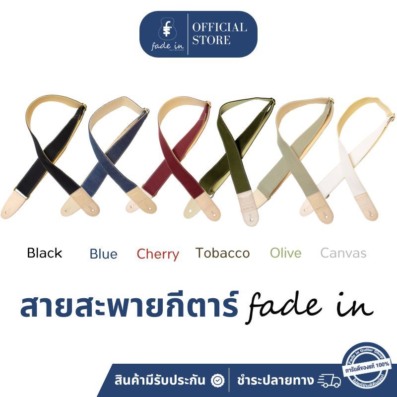 สายสะพายกีตาร์ Fade in รุ่น Original Denim Beige Leather (สีใหม่ New Color)